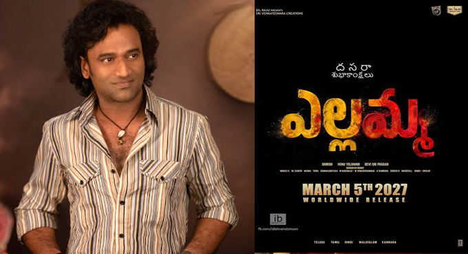 Yellamma Set For Worldwide Release On March 5 2027