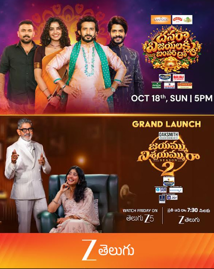 Zee Telugu Brings A Dasara Double Celebration With Dasara Vijayalakshmi Bumper Draw 2026 And The Grand Return Of Jayammu Nischyammu Raa With Season 2 