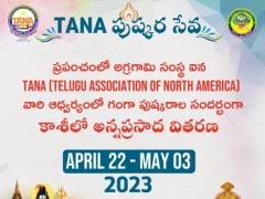 TANA Annadanam Programme in Kasi