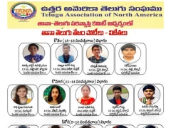 TANA Telugu Tejam Competitions 4 June 2022