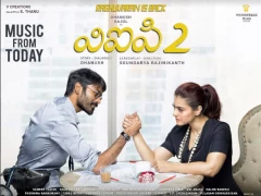 VIP 2 Posters