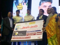 Chandrababu Launches Paatasala Telugu Paluku