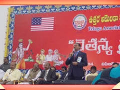 'తానా' చైతన్య స్రవంతి 2014