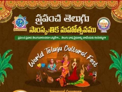TANA World Telugu Cultural Fest 2020 - Inaugural Ceremony