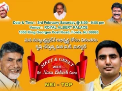 Meet & Greet with Nara Lokesh on 3 Feb 2018 in New Jersey