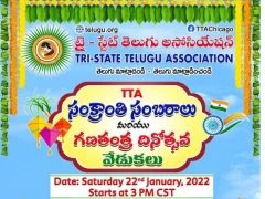TTA Sankranthi 2022 Virtual Event Invitation