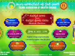 TAGC Ugadi & SriRamaNavami Event April 16th