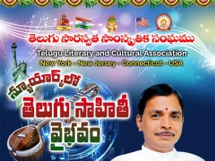 TLCA Presents Telugu Sahithi Vaibhavam by Sri Jonnavithula Ramalingeswararao