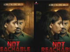 నాట్ రీచబుల్ క్రైమ్ థ్రిల్లర్ చిత్రం సెప్టెంబర్ 9న విడుదల