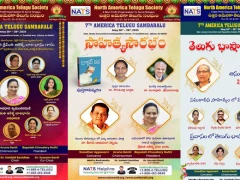 NATS New Jersey Sambaralu - Telugu Literary Programs