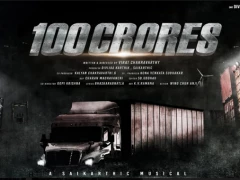 First Look of The Movie ‘100 Crores’ Catches Attention 