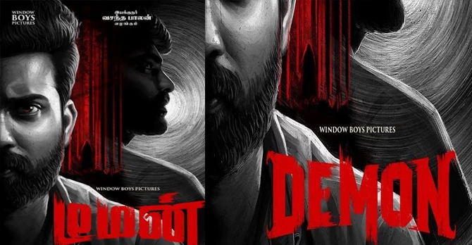 Tamil Psychological Horror Film "Demon" to Release on September 22, 2023