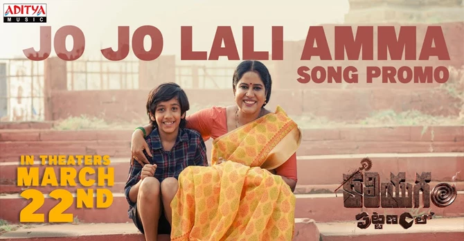 Director Vassishta Launched 'Jo Jo Lali Amma' Song From 'Kaliyugam Pattanamlo'