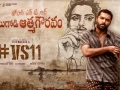 #VS11 - Rags Look - Vishwak Sen and Sithara Entertainments gives tribute to NTR!