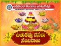 STA Bathukamma and Dasara celebrations on October 21