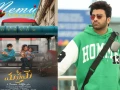 Teaser Of Sharwanand, Krithi Shetty, TG Vishwa Prasad, People Media Factory’s Manamey Is Out Now