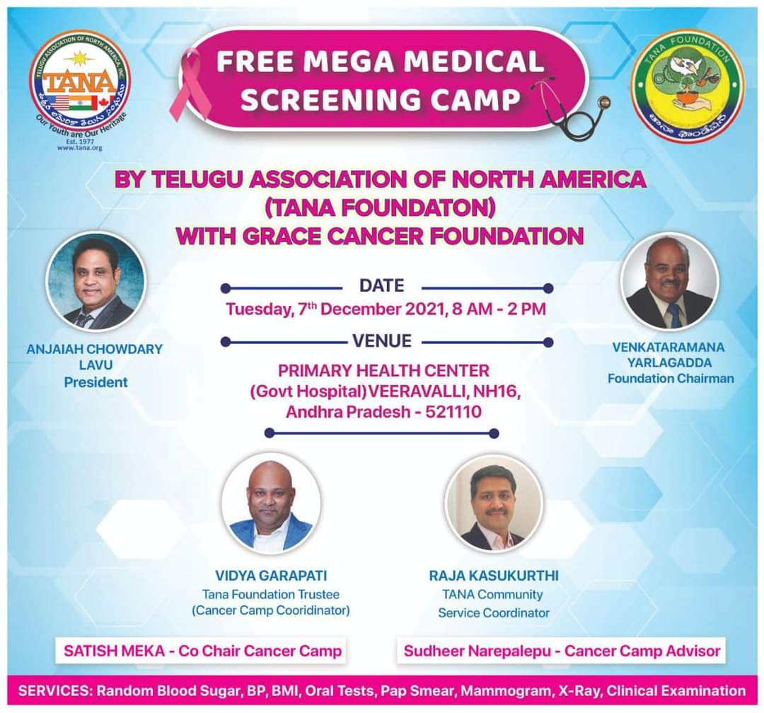 TANA Free Mega Medical Screening Camp
