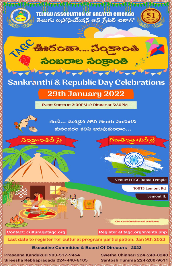 TAGC Sankranthi & Republic Day Celebrations on Jan 29th