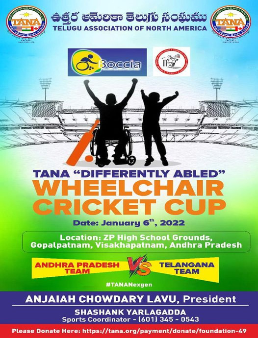 TANA Differently Abled Wheelchair Cricket Cup in Visakhapatnam