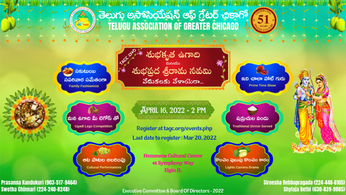 TAGC Ugadi & SriRamaNavami Event April 16th