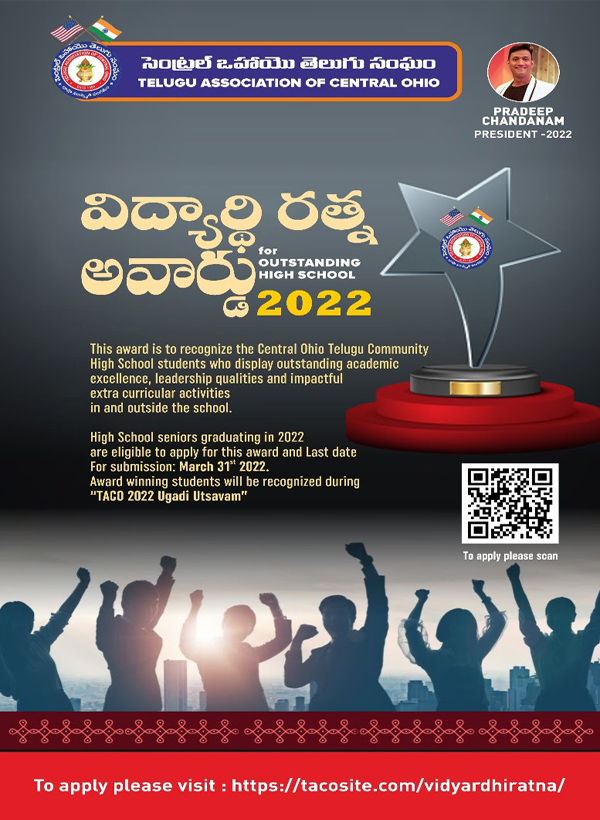 Graduates of 2022 - Apply for TACO- Vidyardhi Ratna Award