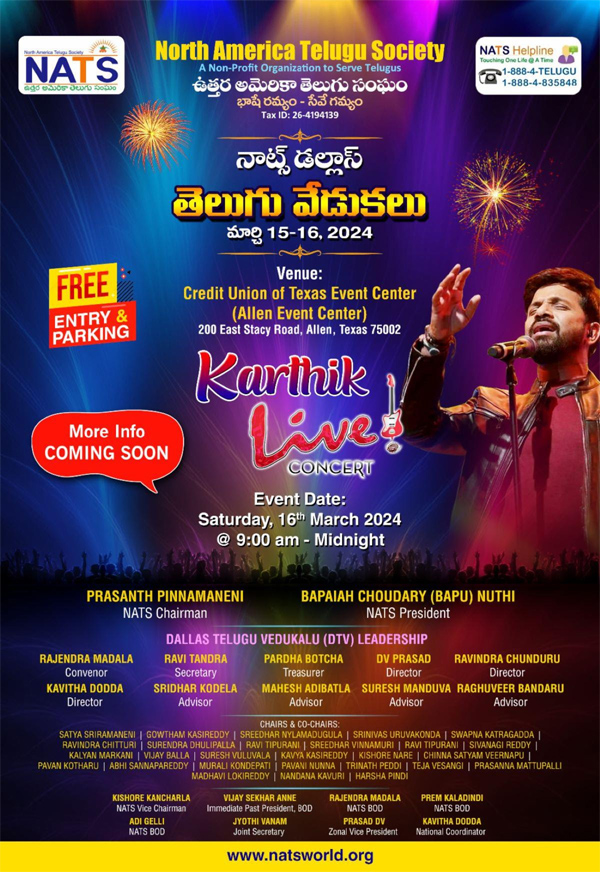 నాట్స్ డల్లాస్ తెలుగు వేడుకలు - Karthik Live Convert on Mar 16