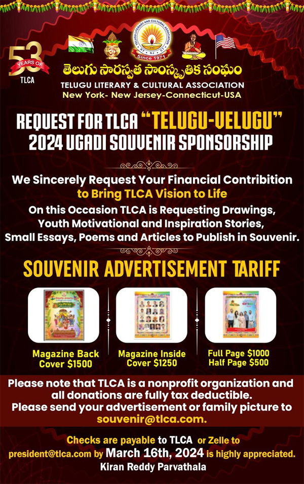 TLCA Telugu Velugu - Souvenir Invitation 2024