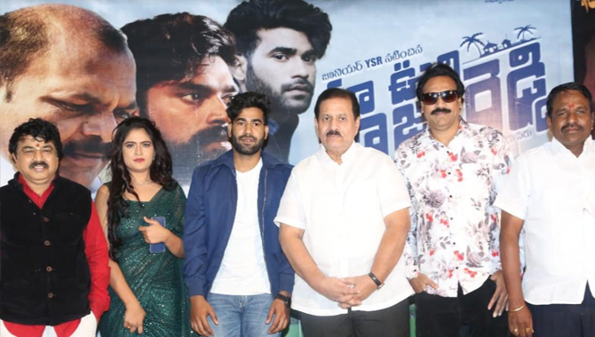 Ma Oori Raja Reddy Movie Grand Trailer Launch Event