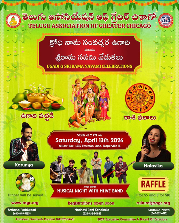 TAGC Ugadi and Sri Rama Navami Celebrations- April 13th, 2024