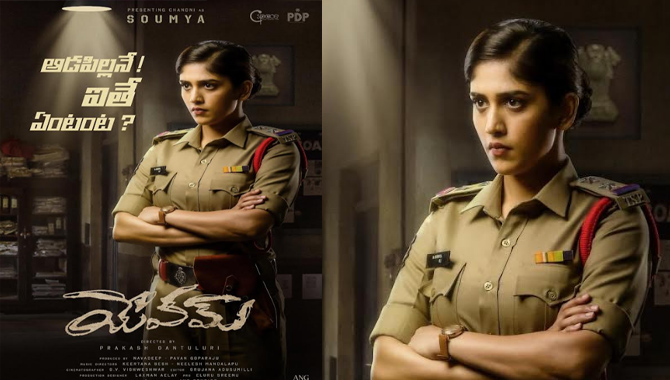 "Chandini Chowdary Leads 'Yevam': A Gripping Tale of Women's Empowerment"