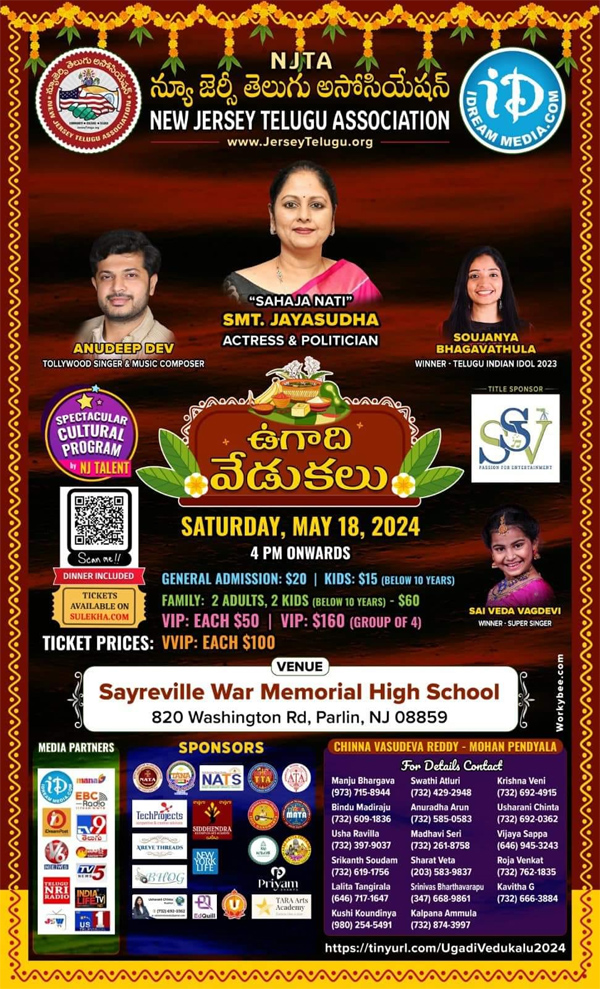 New Jersey Telugu Association Ugadi Celebrations on May 18