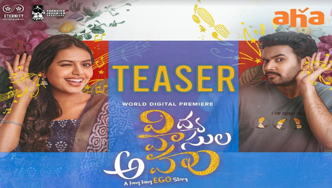 Teaser Release of 'Vidya Vasula Aham' Unveils Intriguing Couple Drama