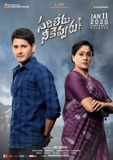 Sarileru Neekevvaru Posters