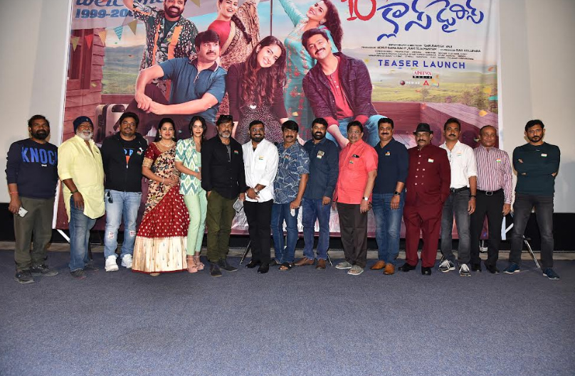 10th-class-diaries-teaser-launch-1.jpg