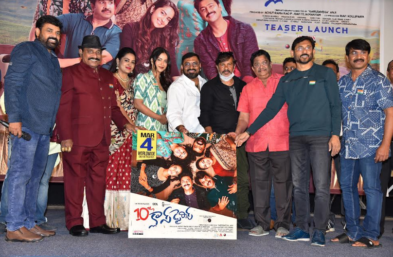 10th-class-diaries-teaser-launch-2.jpg