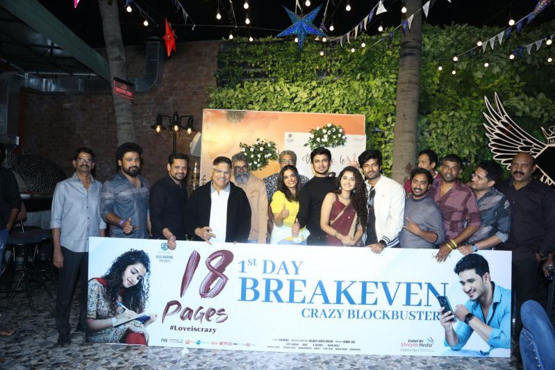 18 Pages Movie Success Party