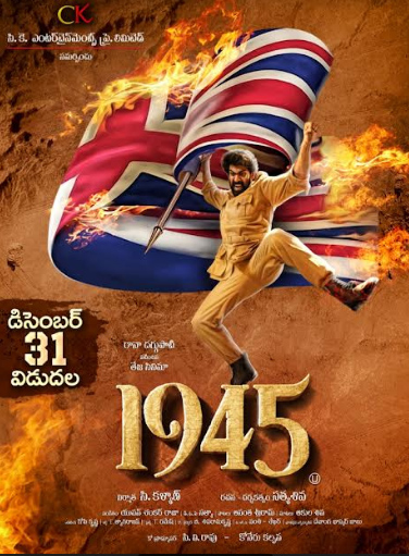 1945-movie-posters-2.jpg