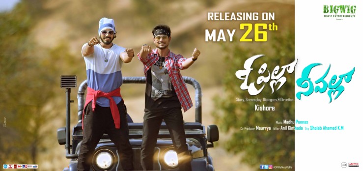 O Pilla Nee Valla Movie Posters