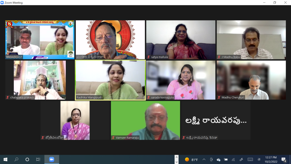8th-world-telugu-literary-conference-1.png