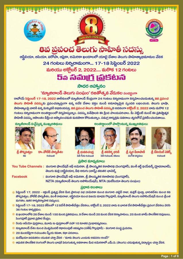 8th-world-telugu-literary-conference-in-new-zealand-1.jpg