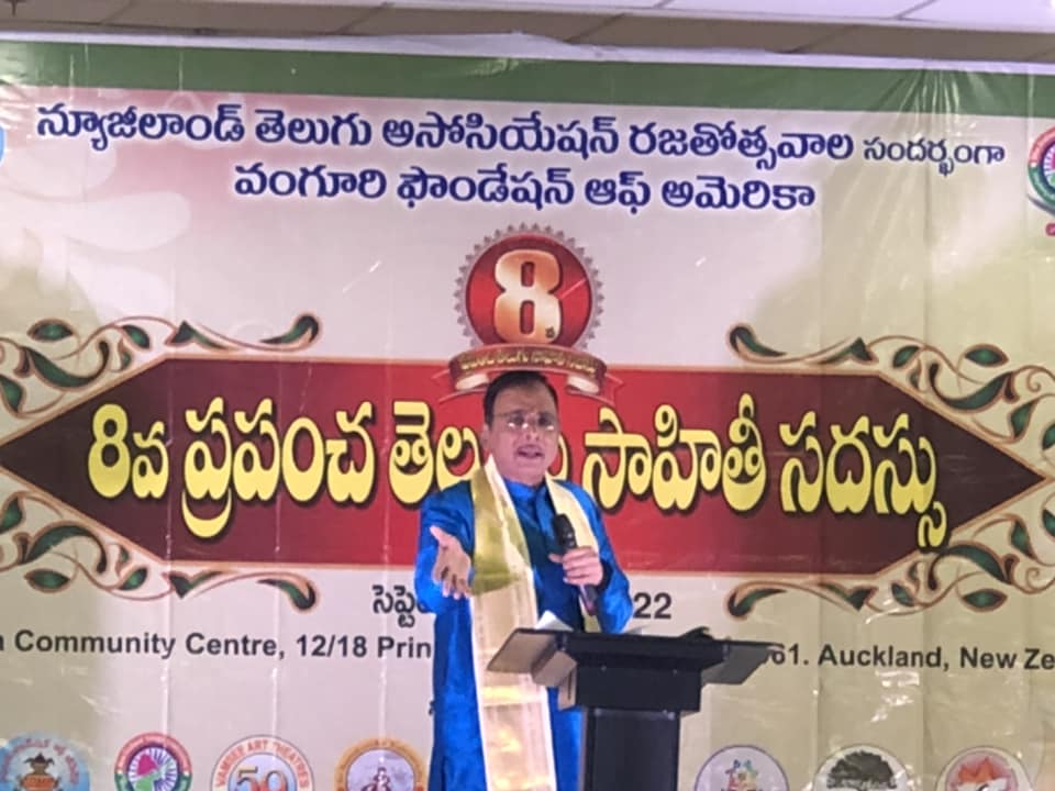 8th-world-telugu-literary-conference-in-new-zealand-2-1.jpg