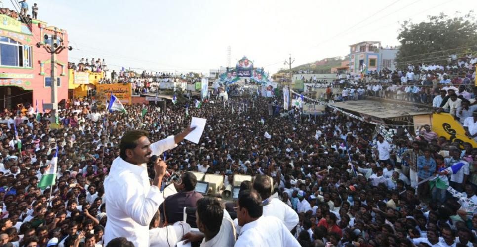 YS Jagan Speech at Sangam