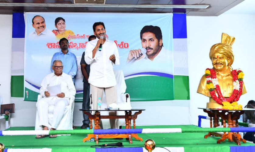 YSRCP Legislative Meeting