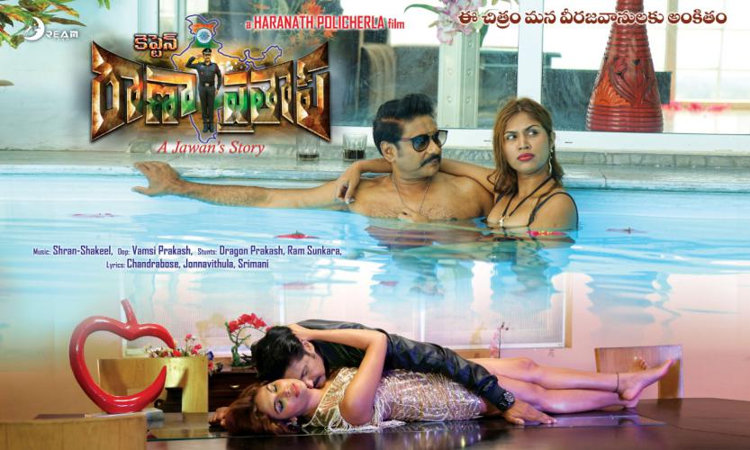Captain Rana Pratap Posters