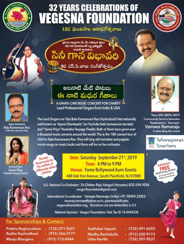 12th Ghantasala Aaradhanostavalu in USA