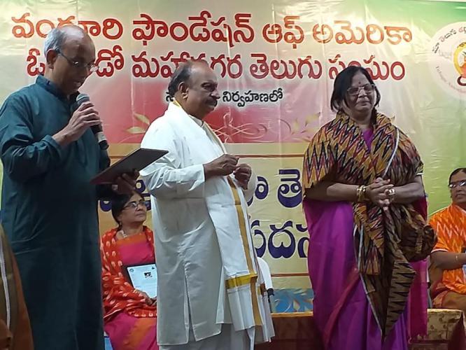 11th America Telugu Sahiti Seminar