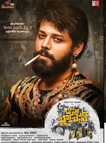 Bomma Block Buster Poster