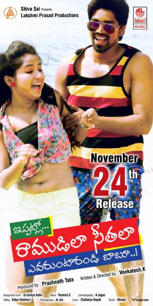 Ippatilo-Ramudila-Sithala-Evaruntarandi-Babu-Movie-Release-Date-Posters-002.jpg