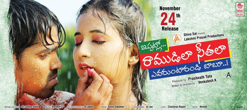Ippatilo-Ramudila-Sithala-Evaruntarandi-Babu-Movie-Release-Date-Posters-005.jpg