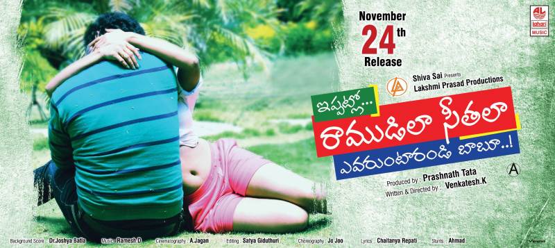 Ippatilo-Ramudila-Sithala-Evaruntarandi-Babu-Movie-Release-Date-Posters-006.jpg